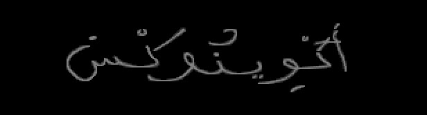 Equinox Arabic